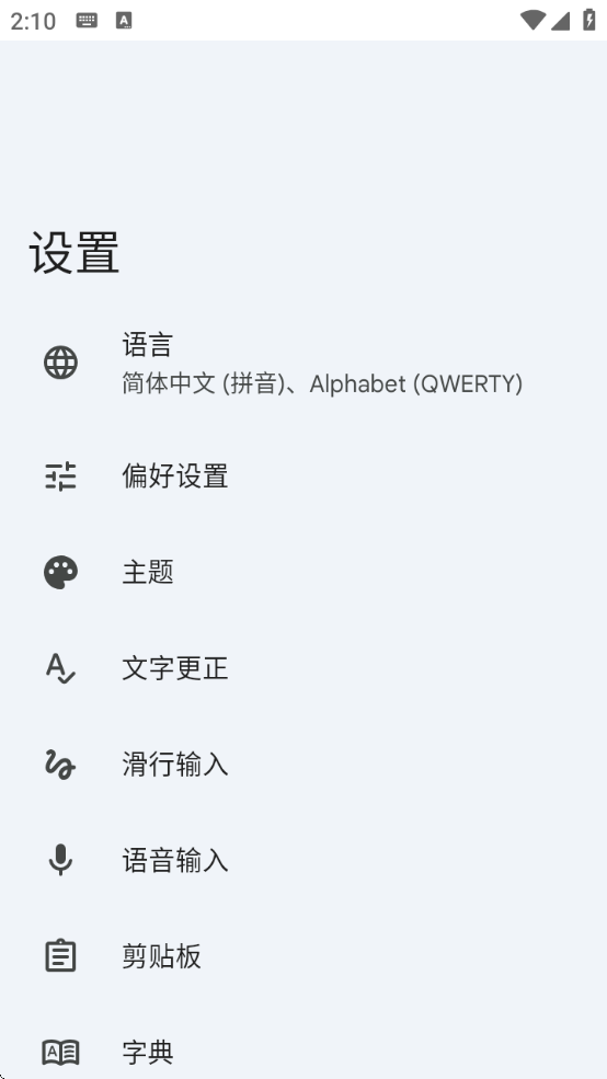 ȸ뷨ֻذװ(Gboard)v15.4.7.755290236-beta-arm64-v8a °