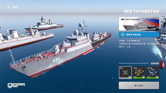սƶ2ٷ(Warships Mobileװ)v0.1.12f1 ׿