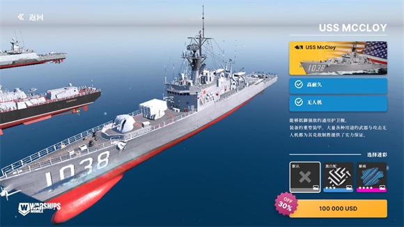 սƶ2ٷ(Warships Mobileװ)v0.1.12f1 ׿