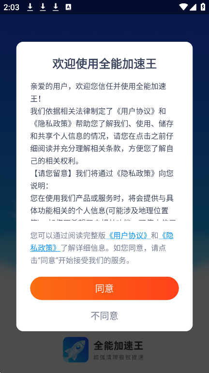 ȫܼappֻv1.0.1 ׿