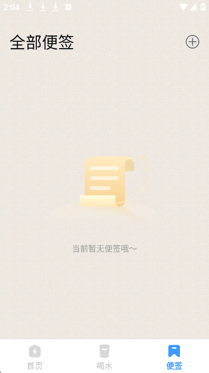 ȫܼappֻv1.0.1 ׿