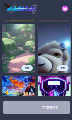 magicai滭v1.1.0 ׿