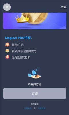 magicai滭v1.1.0 ׿