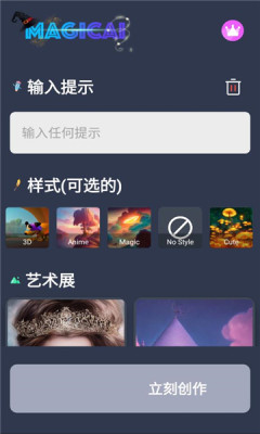 magicai滭v1.1.0 ׿