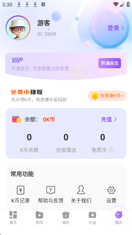 Ӱ̷糡appذװֻv1.0.1 ׿