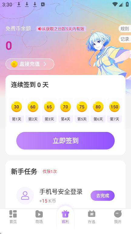 Ӱ̷糡appذװֻv1.0.1 ׿