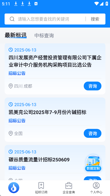 appعٷv4.3.8 ׿