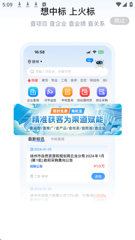 appعٷv4.3.8 ׿