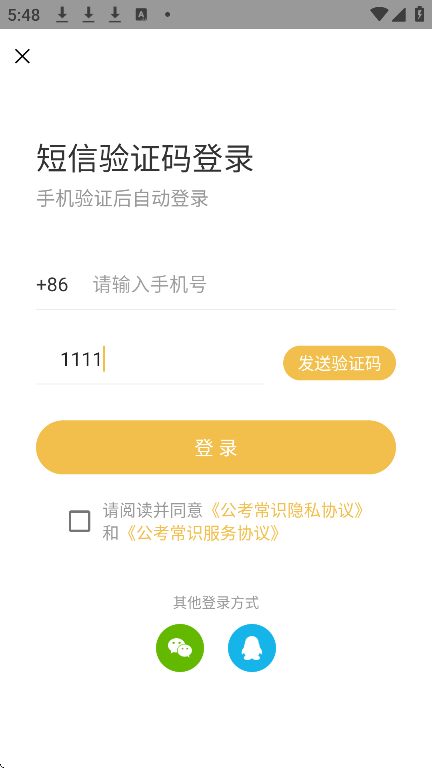 ʶappذװֻv2.0.6 ׿
