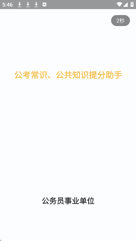 ʶappذװֻv2.0.6 ׿