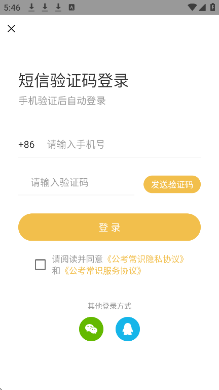 ʶappذװֻv2.0.6 ׿