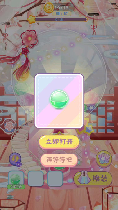 װ簮׿ذװ2025v2.6 ٷ