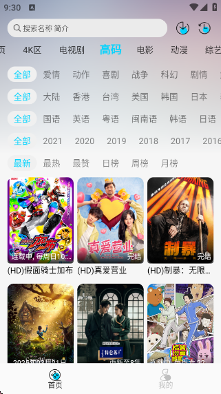 Ƶappv2.0.0 ׿