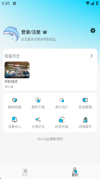 Ƶappv2.0.0 ׿