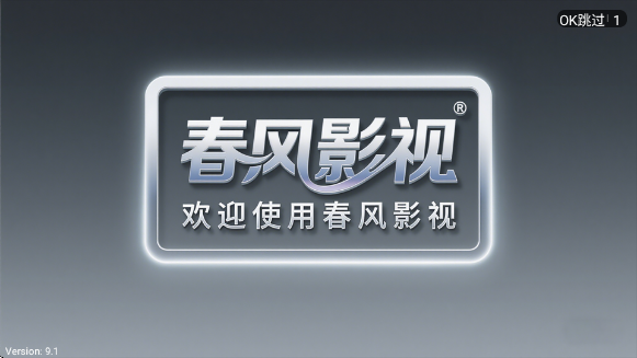 ӰTVٷv9.1 