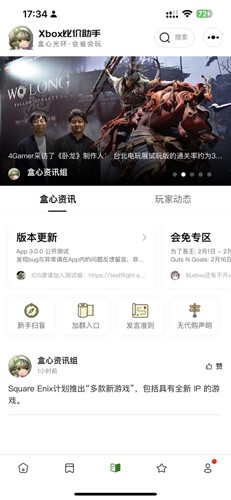 Xboxȼ°汾v3.3.5 ׿