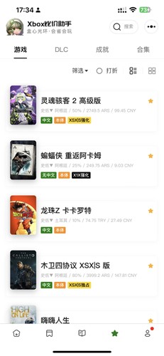 Xboxȼ°汾v3.3.5 ׿