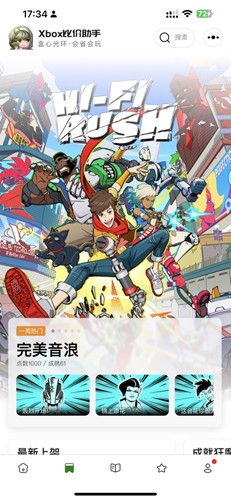 Xboxȼ°汾v3.3.5 ׿