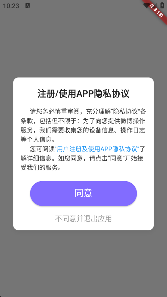 Ƿͨapp޹氲װv3.3.18 °