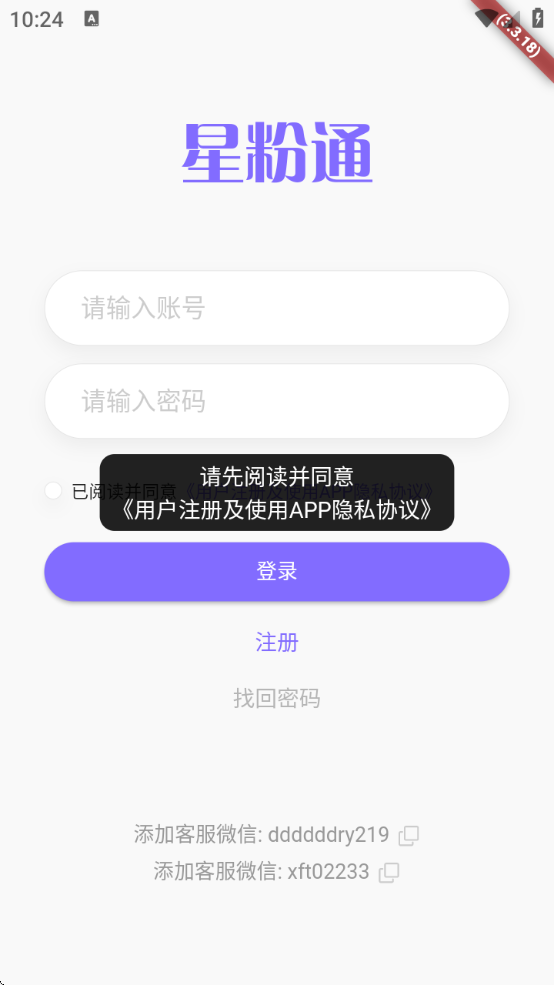 Ƿͨapp޹氲װv3.3.18 °