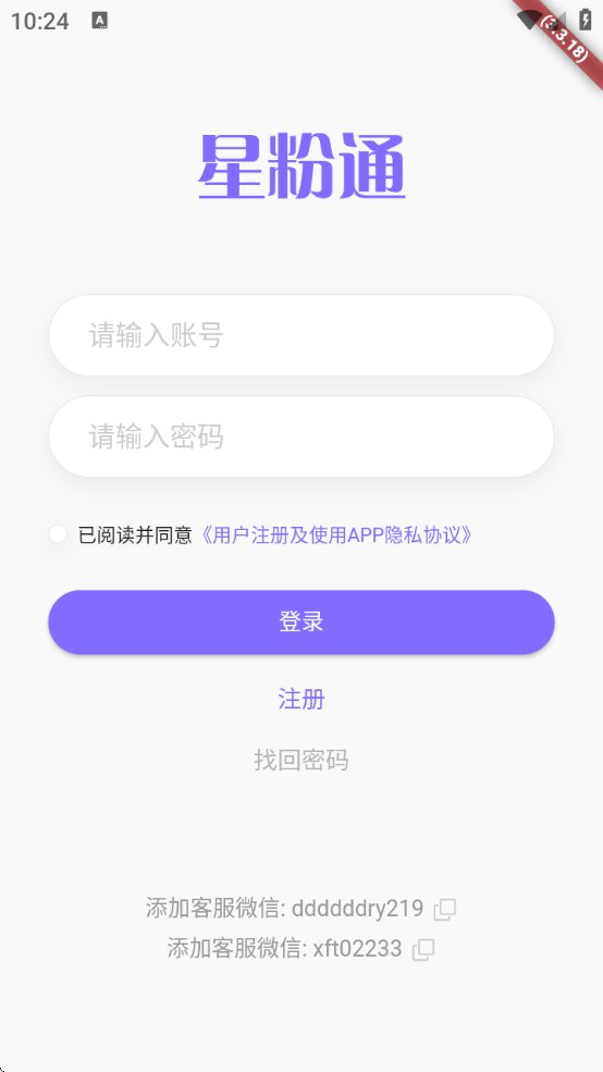 Ƿͨapp޹氲װv3.3.18 °