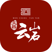 文昌云岩app下载官方正版v2.0.6 最新版