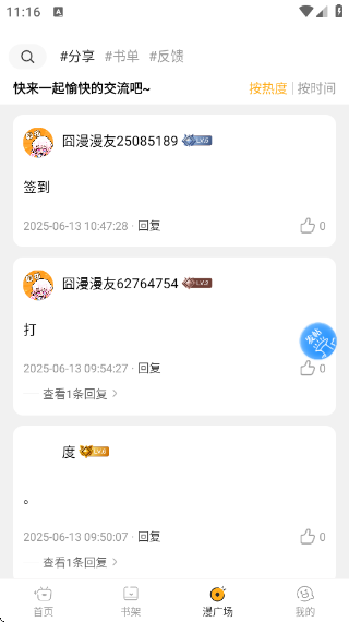 app°v2.1.7 ׿汾
