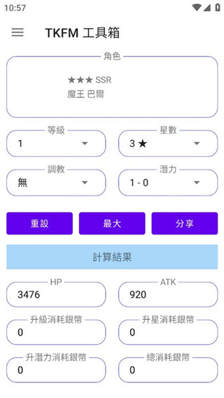 天下布魔TKFM工具箱appv1.9.24 安卓版