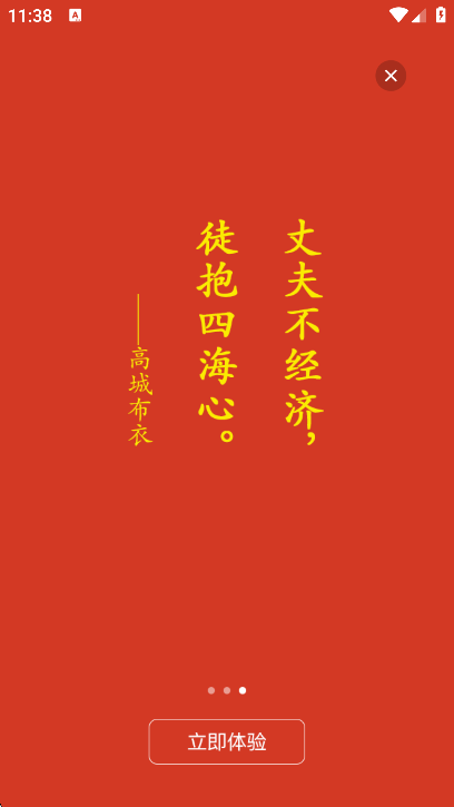 ʫйappذװ°汾v2.8.4 ٷ