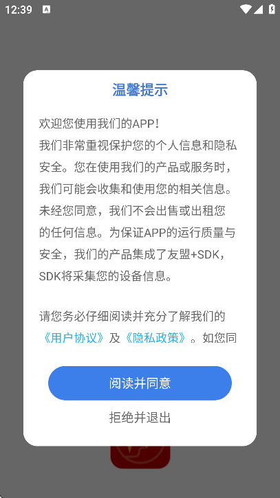 地震云播报官方下载安装2025v1.0.5 最新版