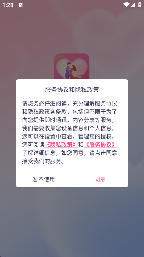 һĽƽ̨ذװ°汾v1.0.2 ׿