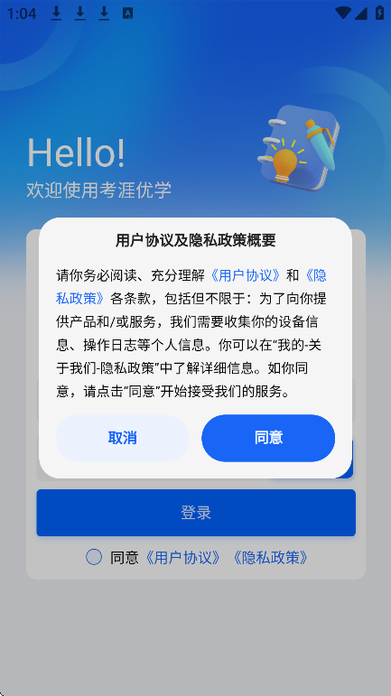 ѧappֻv1.1.2 ׿