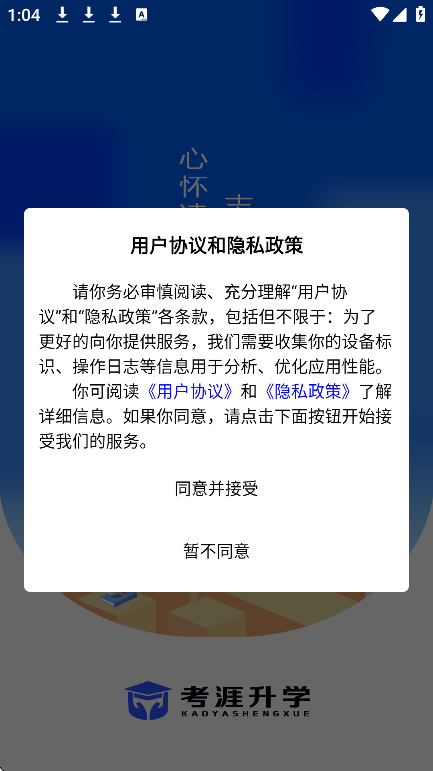 ѧappֻv1.1.2 ׿