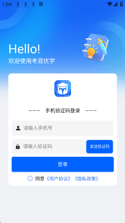 ѧappֻv1.1.2 ׿