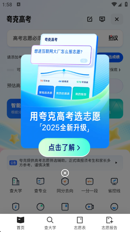 ˸߿־Ըٷv7.13.0.850 ׿