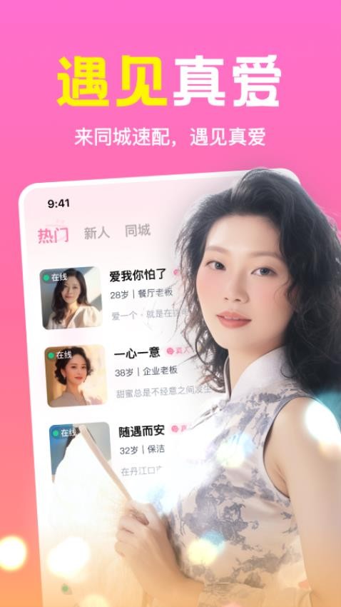 ͬٷappv2.3.01 Ѱ