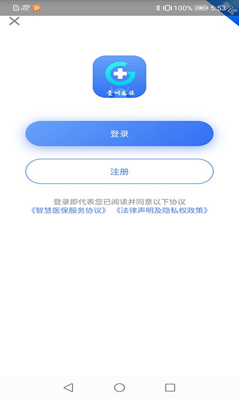 ҽƽ̨appٷv2.2.2 ֻ