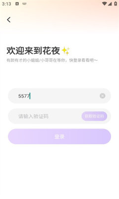 ҹappذ׿v5.25.3 ٷ