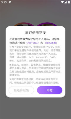 ҹappذ׿v5.25.3 ٷ