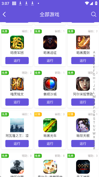 appذ׿v1.3.8 °