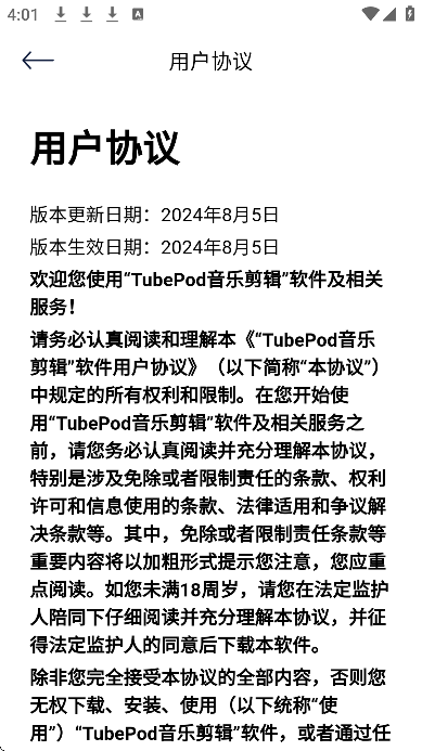 TubePod音乐剪辑下载官方版v1.1 最新版