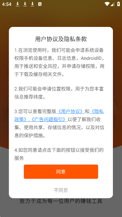 appֻv3.3.0.04 ׿