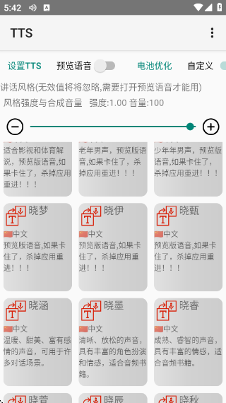 tts氲׿v0.2_202212201955 ٷ
