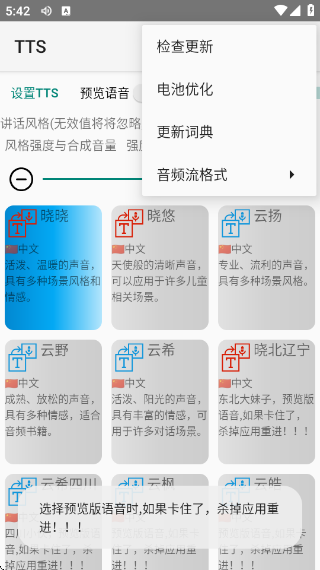 tts氲׿v0.2_202212201955 ٷ