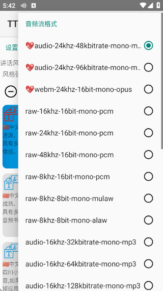 tts氲׿v0.2_202212201955 ٷ