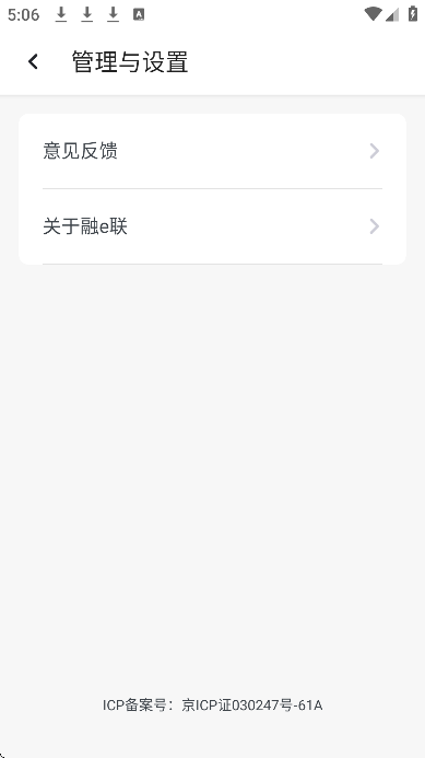 工银融e联app手机版v5.7.0 安卓版