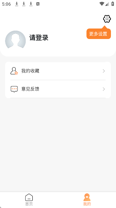 工银融e联app手机版v5.7.0 安卓版