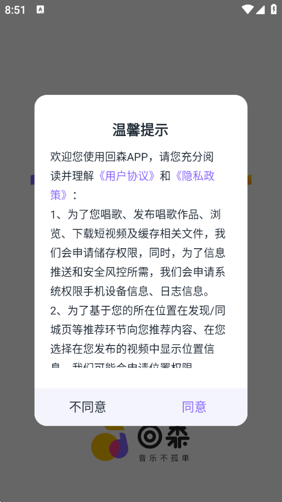 ɭذ׿v3.119.0.350880 °