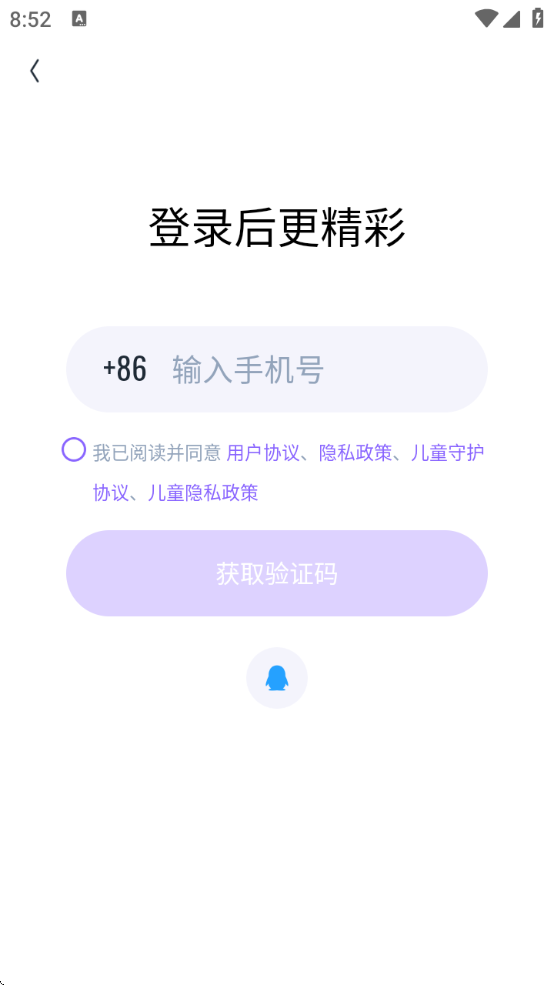 ɭذ׿v3.119.0.350880 °