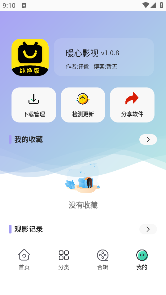 ůӰӹٷv1.0.8 ׿